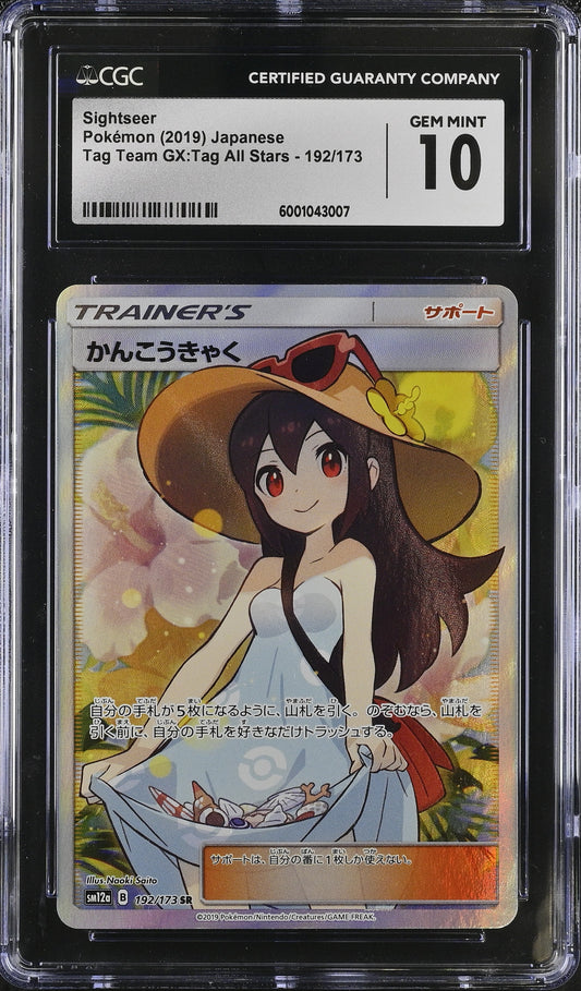 Singles Graded - 2019 TAG TEAM GX ALL STARS SIGHTSEER CGC 10!