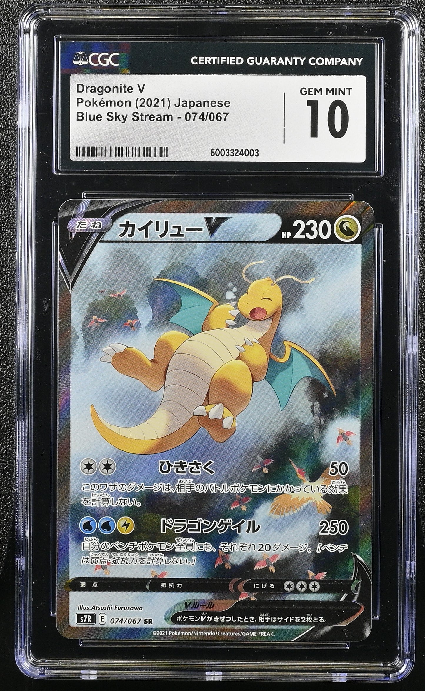 Ducky - Singles Graded - 2021 JAPANESE POKEMON BLUE SKY STREAM DRAGONITE ALT CGC 10!