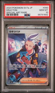 Singles Graded - 2024 POKEMON JAPANESE SV7a-PARADISE DRAGONA 090 DRAYTON SPECIAL ART RARE