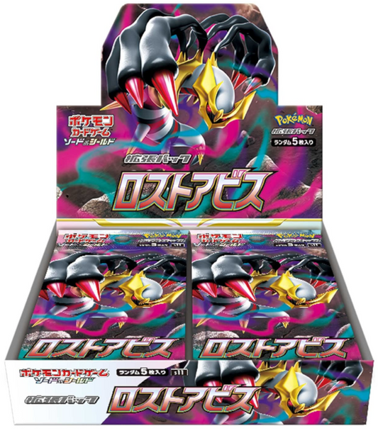 JPN Booster Box Live Break - Lost Abyss!