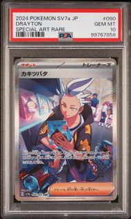 Singles Graded - 2024 POKEMON JAPANESE SV7a-PARADISE DRAGONA 090 DRAYTON SPECIAL ART RARE