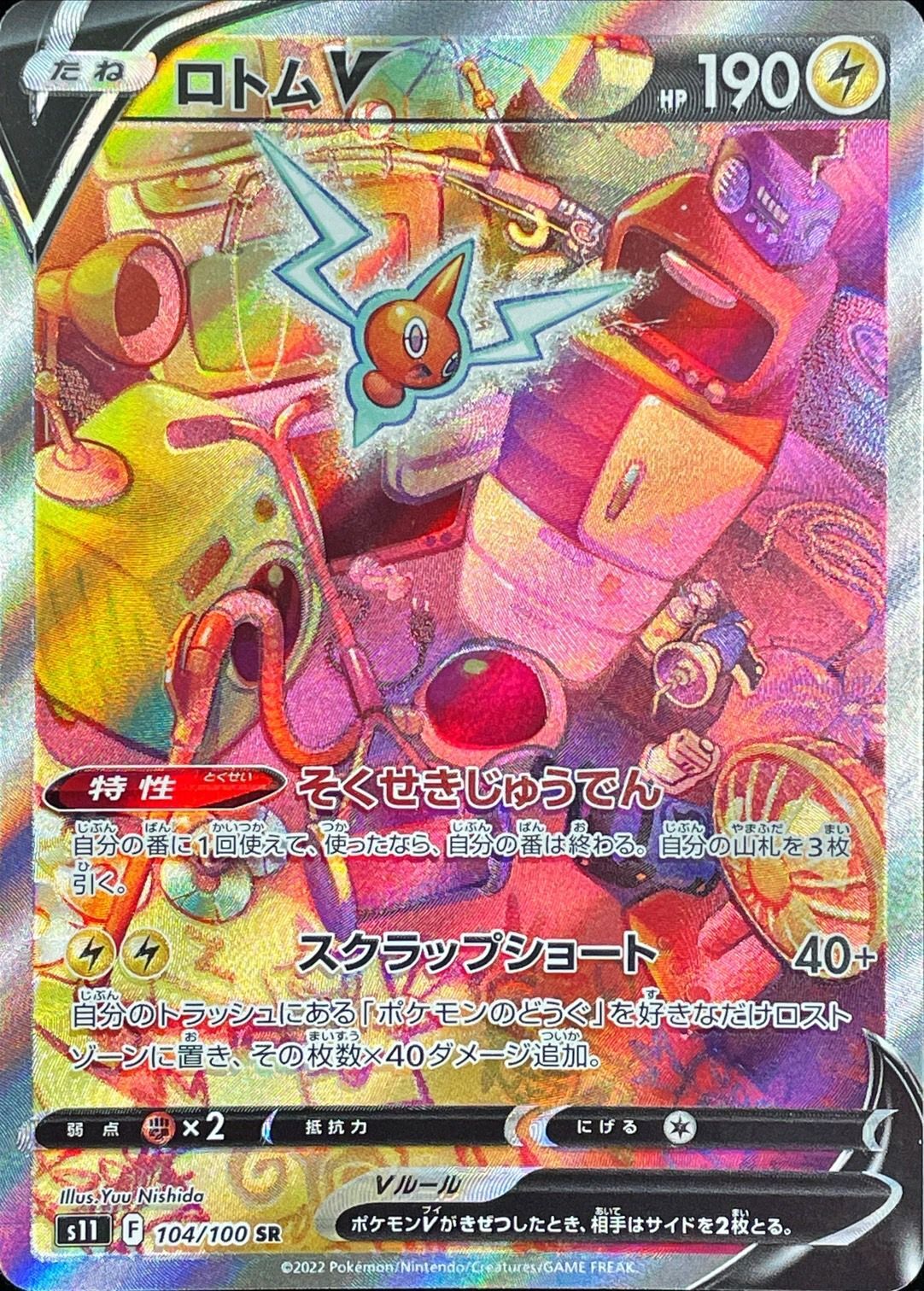 JPN Booster Box Live Break - Lost Abyss!